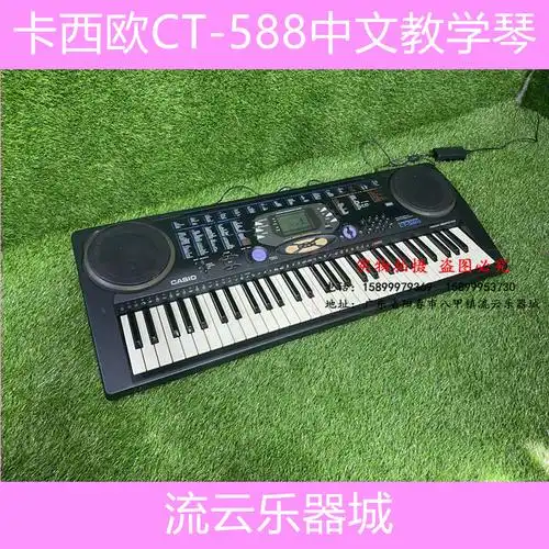 电子琴中文面板教学正品casio卡西欧ct588现货电子琴