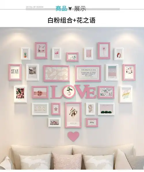客厅心形照片墙装饰洗照片相片墙卧室创意爱心相框挂墙组合连体挂白色