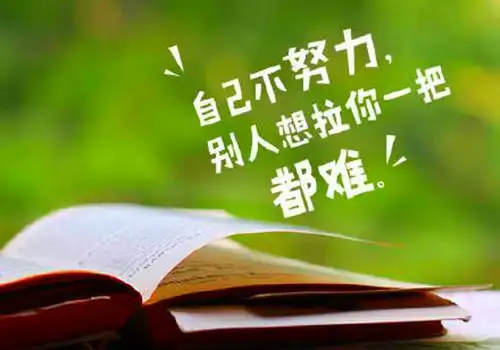 励志唯美语录文字图片_坚持一定很酷