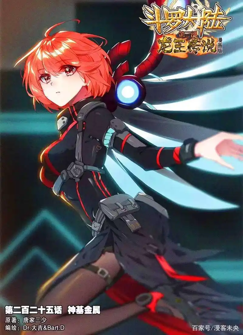 原恩夜辉黑丝超性感!唐舞麟组新队对抗五小强,却惨遭叶星澜打劫