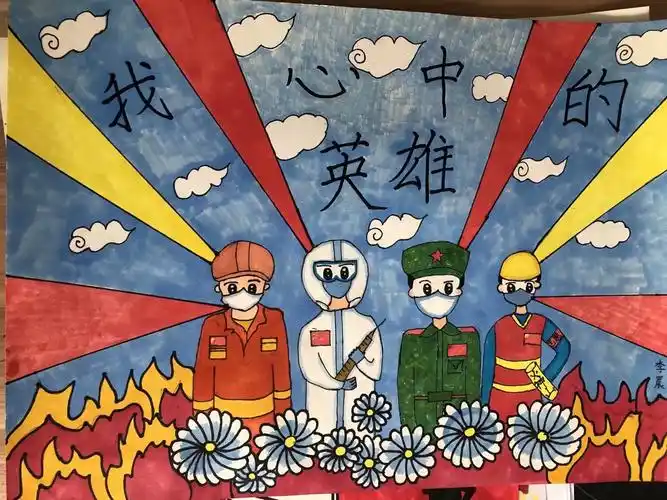 致敬我心中的英雄