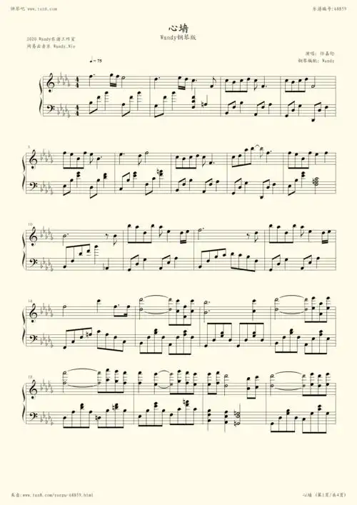 钢琴谱:心墙 (电视剧《锦衣之下》片尾曲)