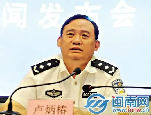 泉州市副市长,公安局长卢炳椿出席市公安局新闻发布会