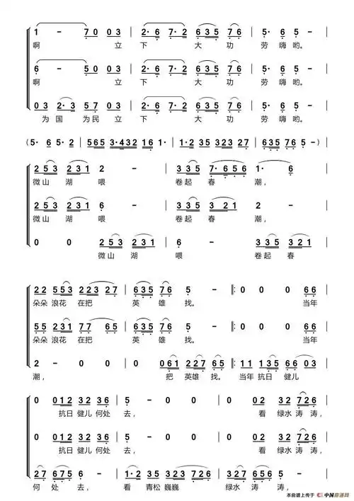 微山湖(三重唱版,二重唱版. mp3*2)_简谱_搜谱网