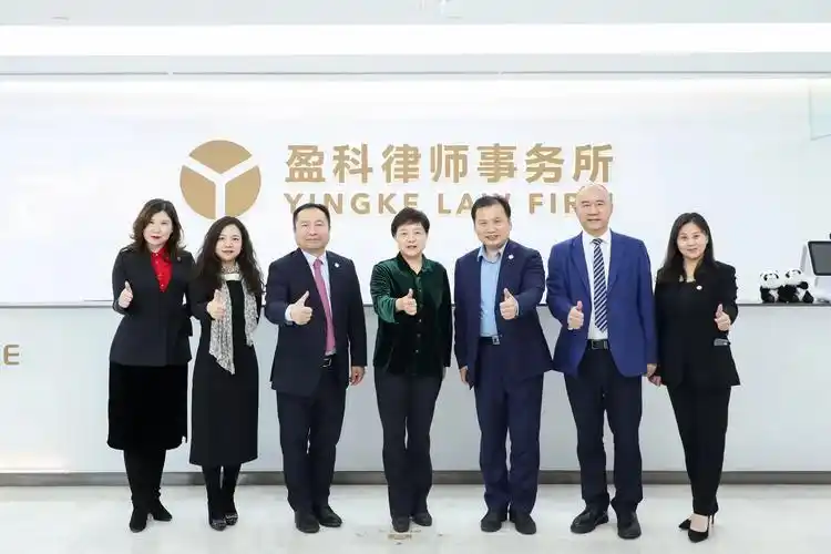 缪瑞兰副理事长兼秘书长一行到访盈科律师事务所