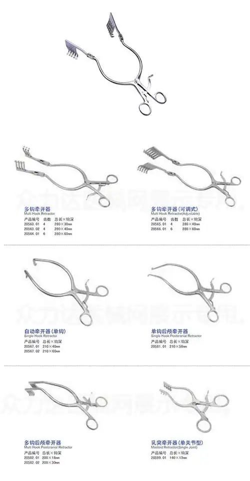玖鼎 骨科手术器械 骨科器械 多钩牵开器可调式 四齿六齿