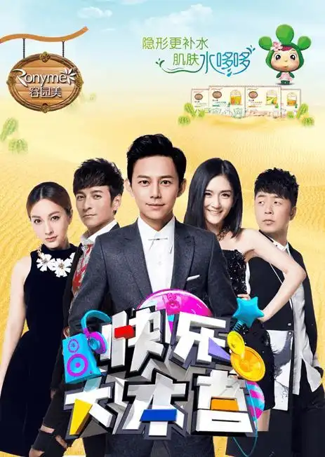 新女主持插话抢台词,吴昕全程遭冷落,网友:快乐家族回不去了