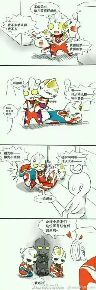 欧布奥特曼穿越赛罗的童年