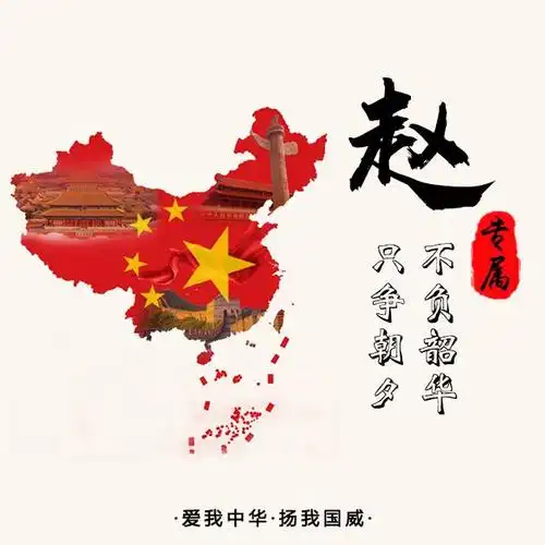 48张爱国微信头像:生而为中国人,我很自豪!