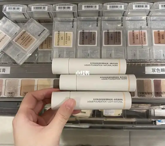 muji新款粉底液_象牙_无印良品怎么样_新款粉底液_亮色_粉底_bb霜