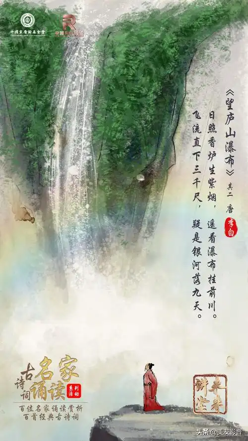 望庐山瀑布唐李白(望庐山瀑布唐李白翻译)