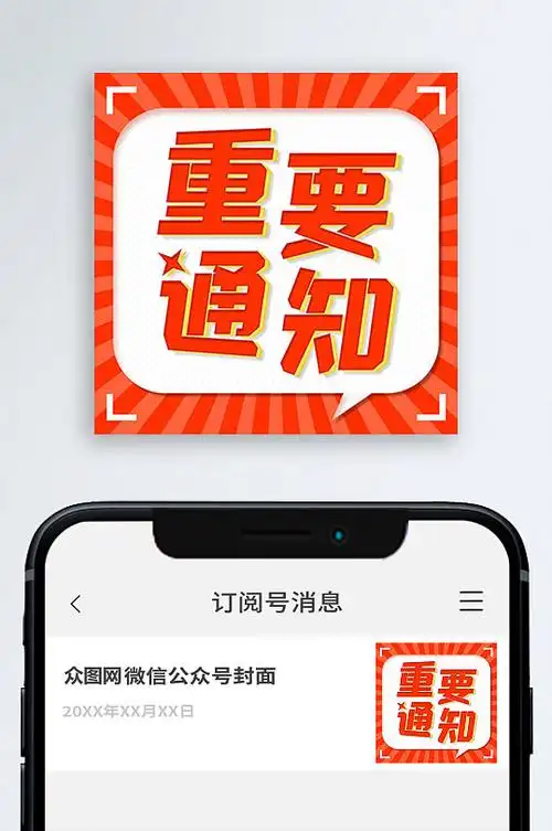 学员风采微信公众号封面次图小图