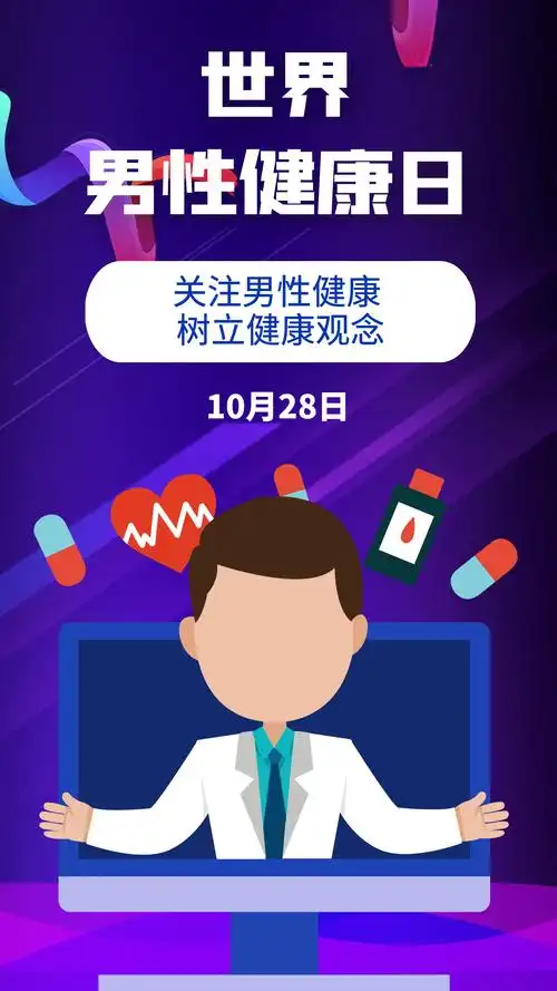 这项指标升高警惕前列腺癌世界男性健康日特辑