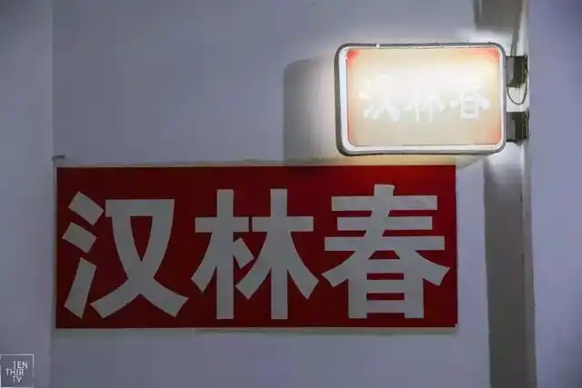 作为武汉同志人群多年来的聚点