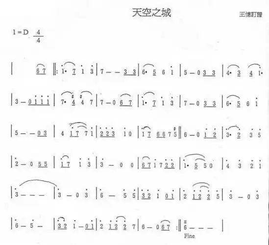 天空之城口琴简谱天空之城24孔复音口琴简谱