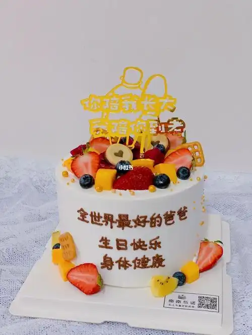 六寸加高爸爸水果蛋糕