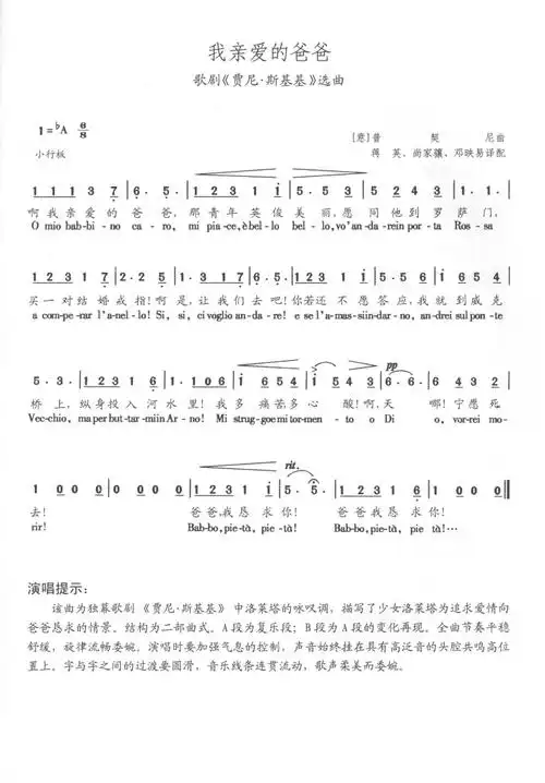 我亲爱的爸爸简谱