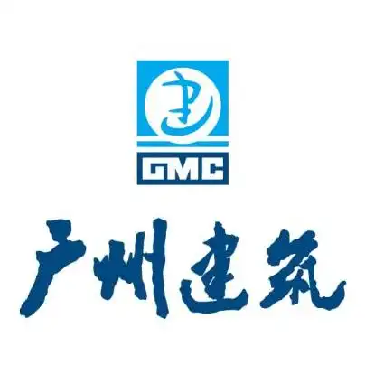 广州建筑股份有限公司