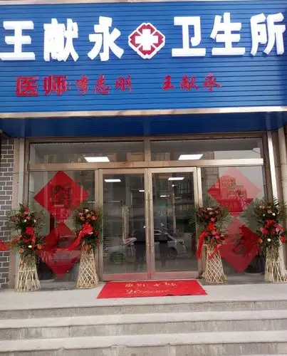 本诊所.以优质的服务为患者的健康保驾护航.