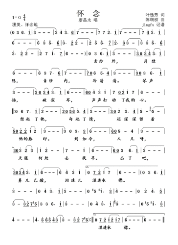 怀念(廖昌永演唱版)_简谱_用户传谱 | 搜谱——打造全国最大的歌谱