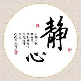 静心图片大全,静心设计素材,静心模板下载,静心图库_昵图网 soso.