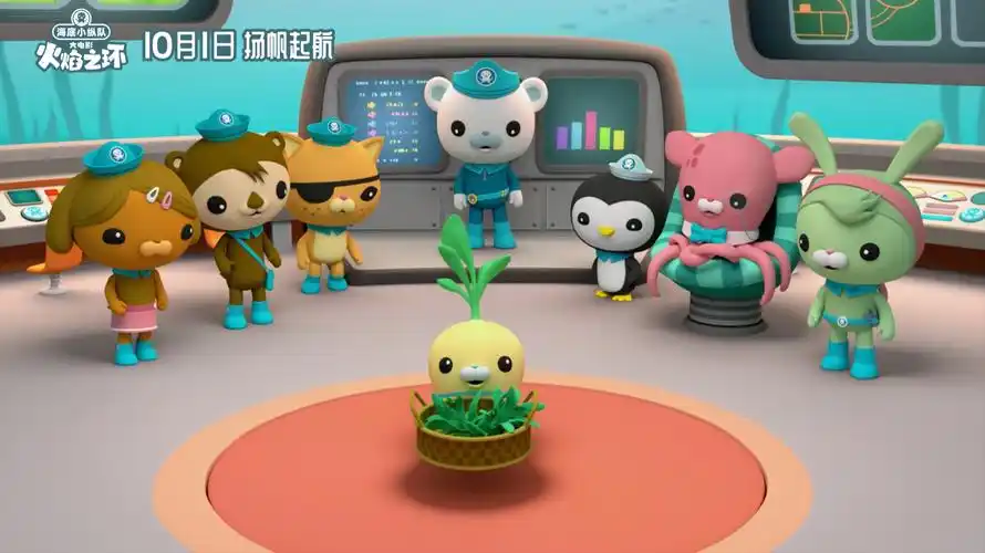 《海底小纵队》首部大电影定档10月1日