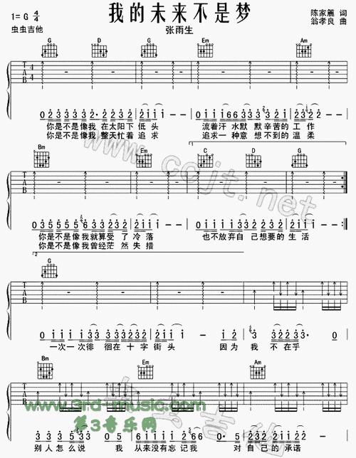 我的未来不是梦简谱_我的未来不是梦吉他谱曲谱_吉他谱_818简谱曲谱网