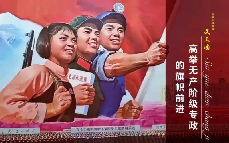 【经典红歌】1975年珍藏版,《高举无产阶级专政的旗帜前进》,振奋人心