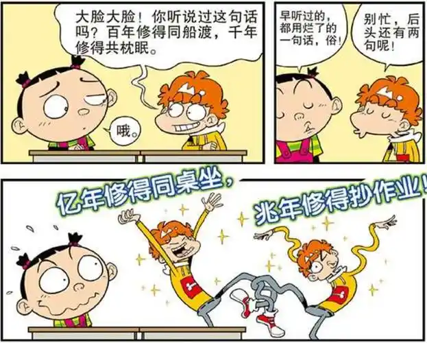 阿衰漫画:阿衰的爆笑合集,小编带你了解衰的真正含义