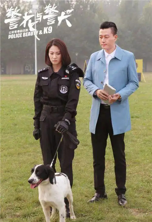 警花与警犬