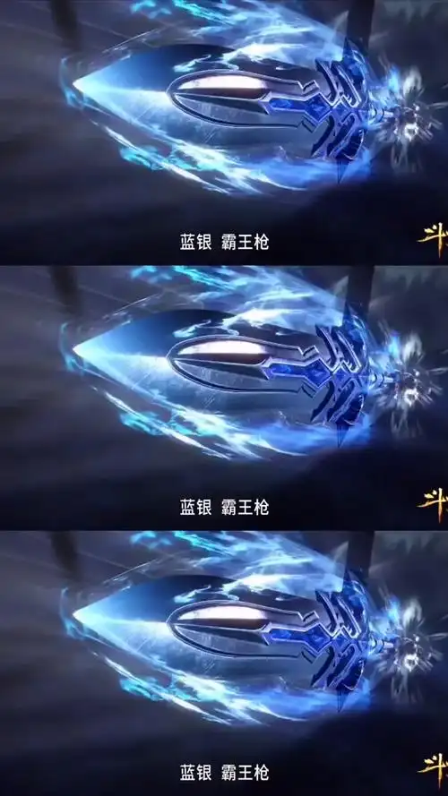 动漫#小奥的蓝银霸王枪,也有模有样!-度小视