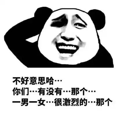 不好意思哈,你们有没有那个一男一女很激烈的那个 - 那个你们有没有