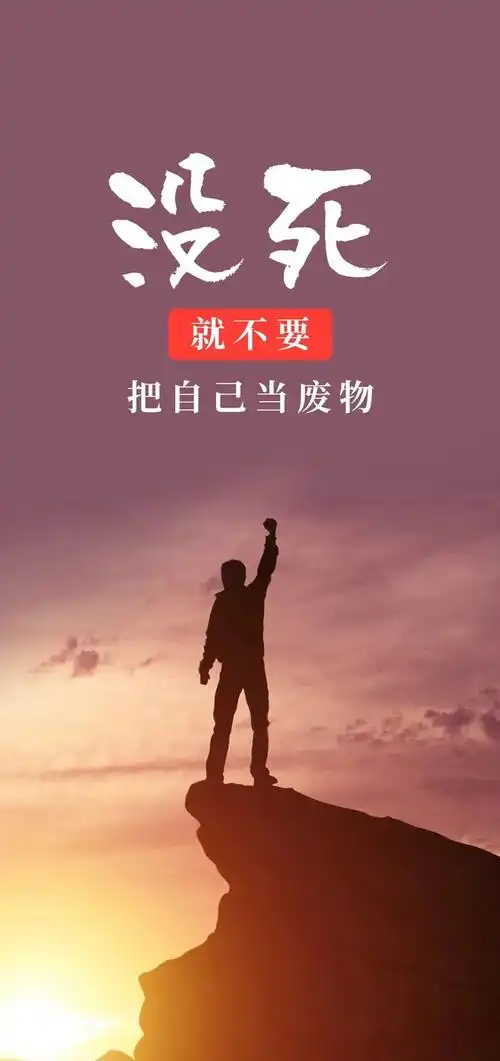 2021非常励志的句子陪你度过难熬的时光