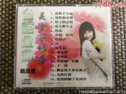 12大美女/海底城泳装歌唱秀(金碟豹)首版cd vcd