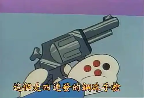 幸运枪但是,像这样的机器猫偏偏就是让大雄这样的人遇到了