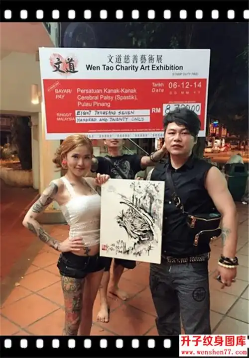 卢恺棋和无上纹身师