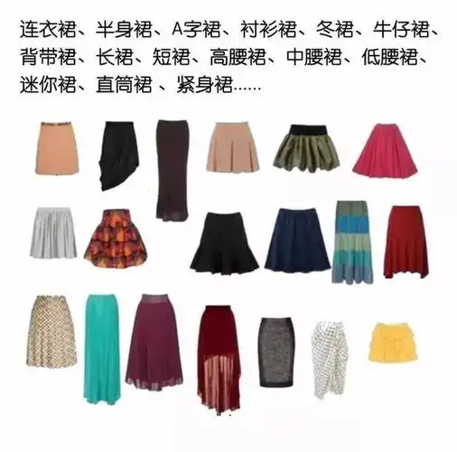 裙子种类太多,怎么买都买不完的