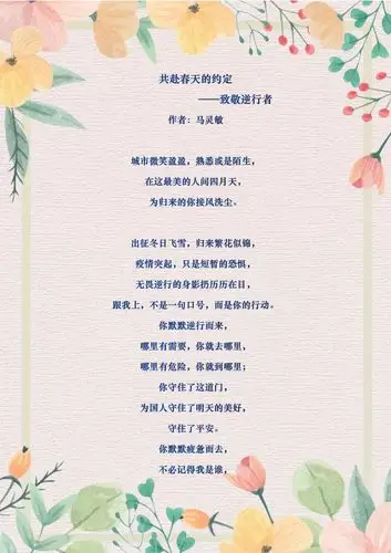 诗歌,让我们用美丽的眼睛看世界——惠济区实验小学与诗同行活动