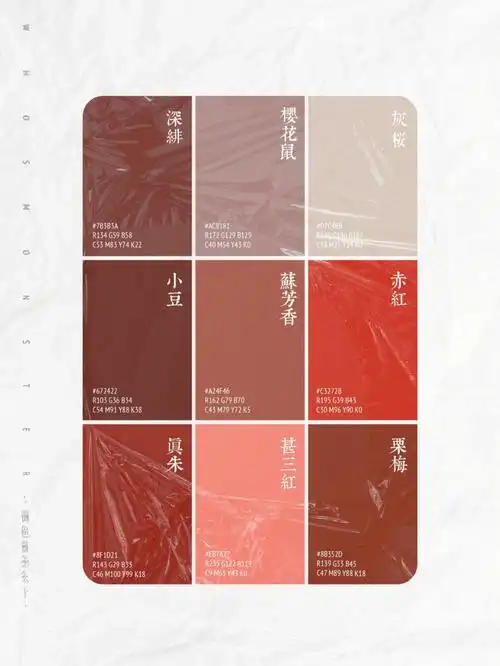 霓虹国也有我们的绯色～#色彩美学#颜色