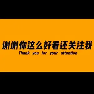 感恩抖音正能量平台,感恩遇见 知识分享加带货 关注 合集 没有数据