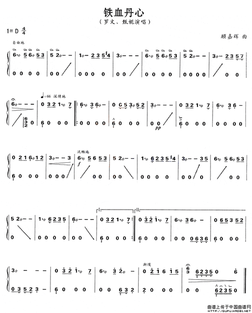 铁血丹心古筝谱/古琴谱-发簪网