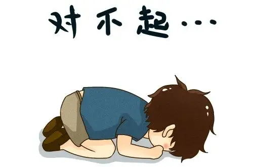 最诚恳道歉的句子有哪些 最诚恳道歉的句子推荐