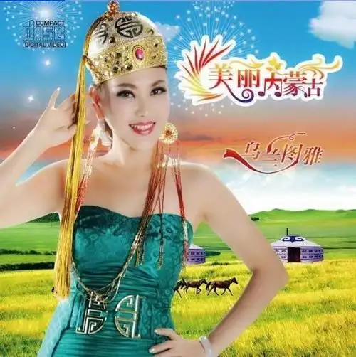 草原歌手乌兰图雅:将歌声传遍全国,前男友父母看到她就会流泪