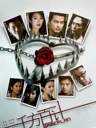 《千方百计》20集全—新加坡—电视剧—优酷网,视频高清在线观看—又