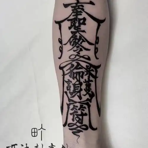 护身符09_纹身吧社区 - 纹身大咖