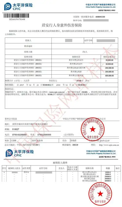 个人意外保险买几份 买意外险哪种