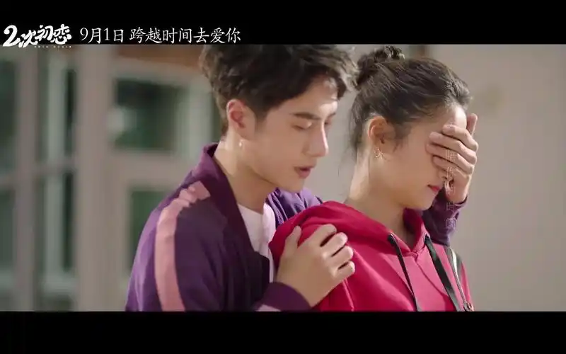 二次初恋关晓彤王一博