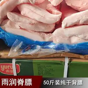 脊膘 50斤双汇 脊肥肉 背膘 去皮肥肉 烧饼油背膘 肥油猪肉鱼圆