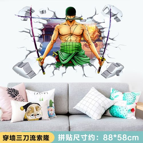 3d立体穿墙海贼王 动漫宿舍卧室装饰防水贴纸 穿墙三刀流索隆d156 大