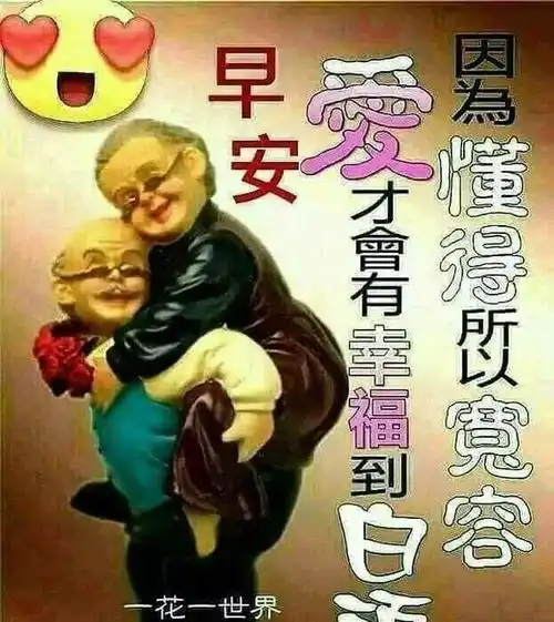 超漂亮的早安心语一句话正能量早安漂亮图片问候祝福语